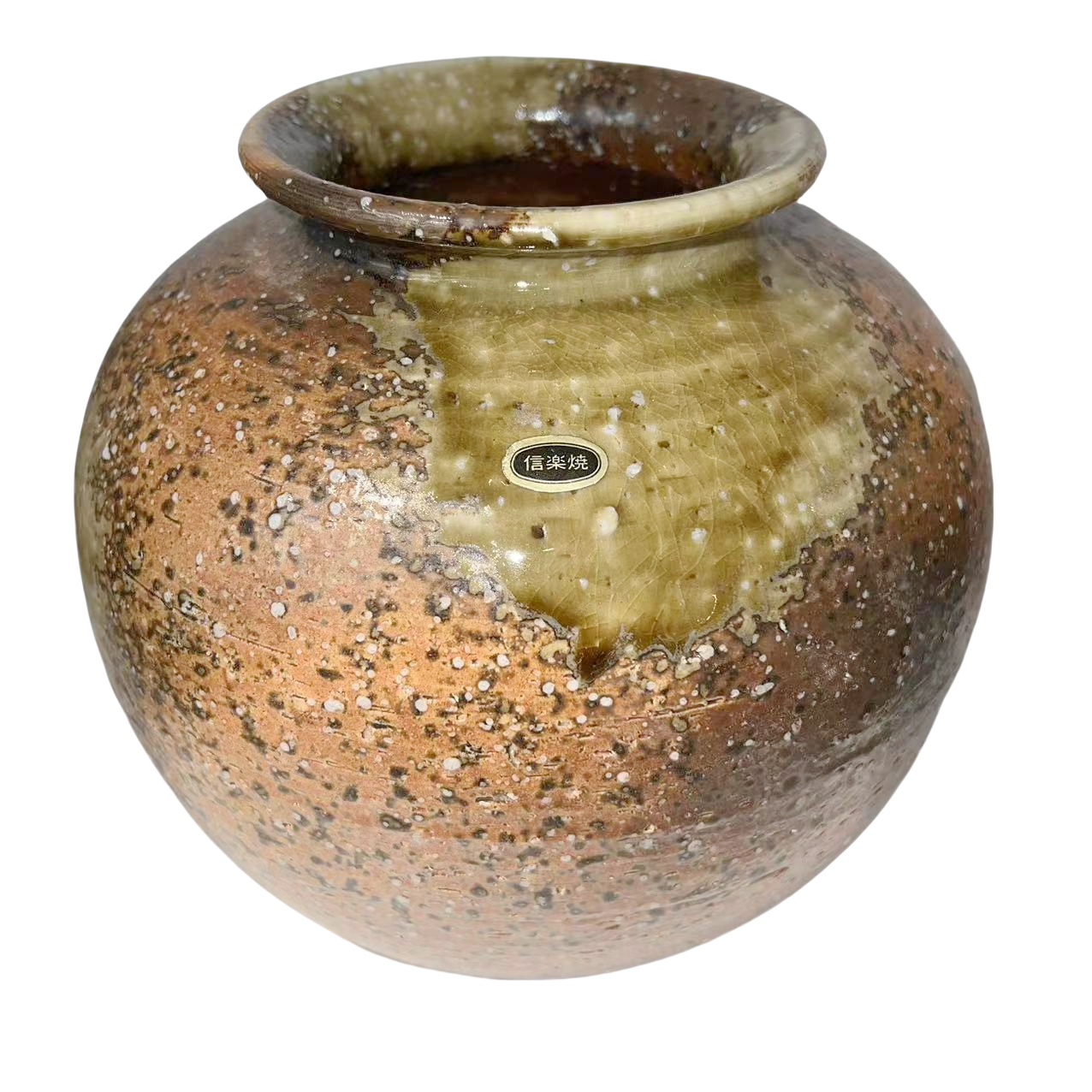 Brown vintage Japnese traditional klin craft しがらきやき rustic ceramic vase jar 20.5x20.5cm