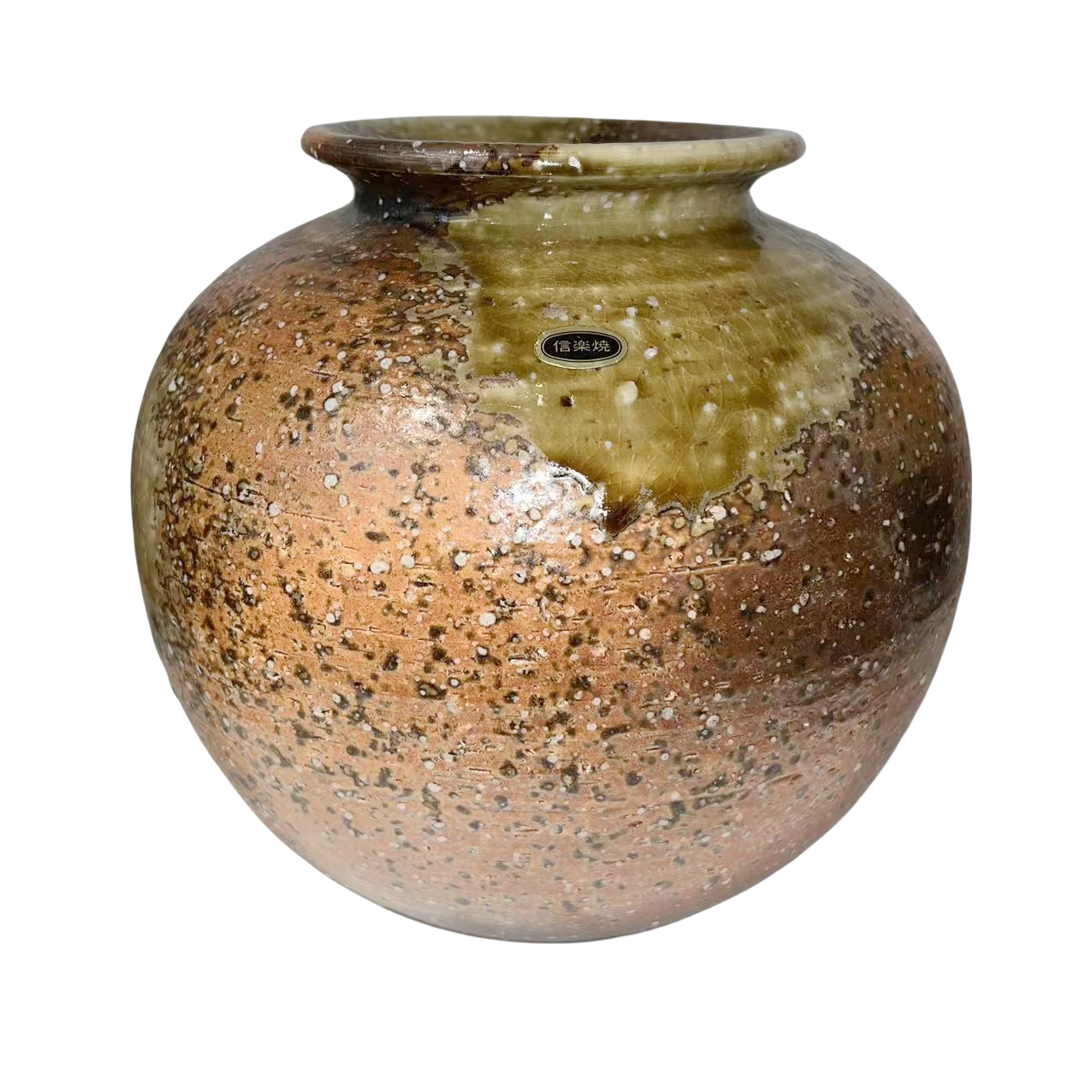 Brown vintage Japnese traditional klin craft しがらきやき rustic ceramic vase jar 20.5x20.5cm